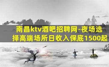 河南夜场招聘