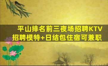 柳州夜场招聘